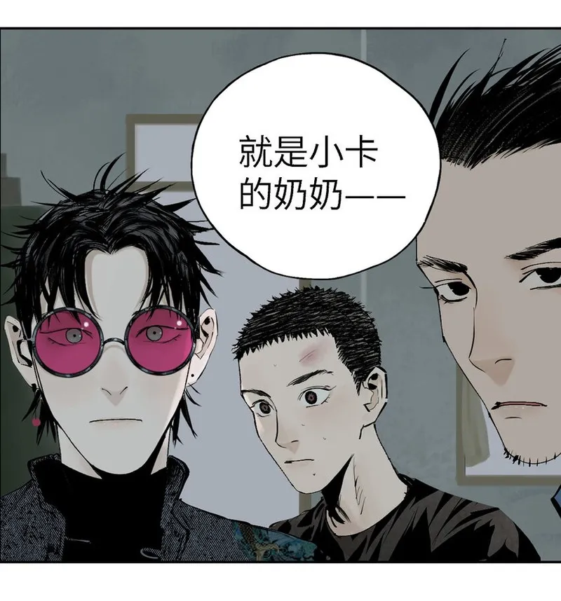 楚乌漫画,第十三回 意念5图