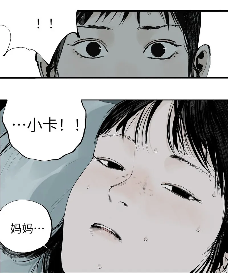 楚乌漫画,第十三回 意念62图