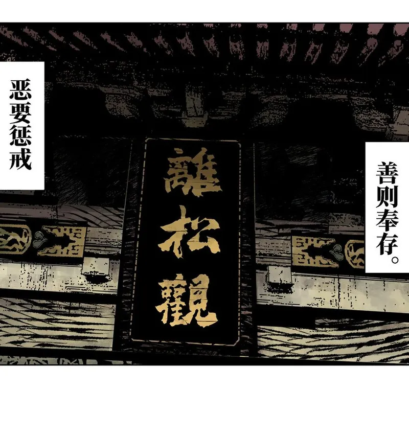 楚乌漫画,第十三回 意念89图