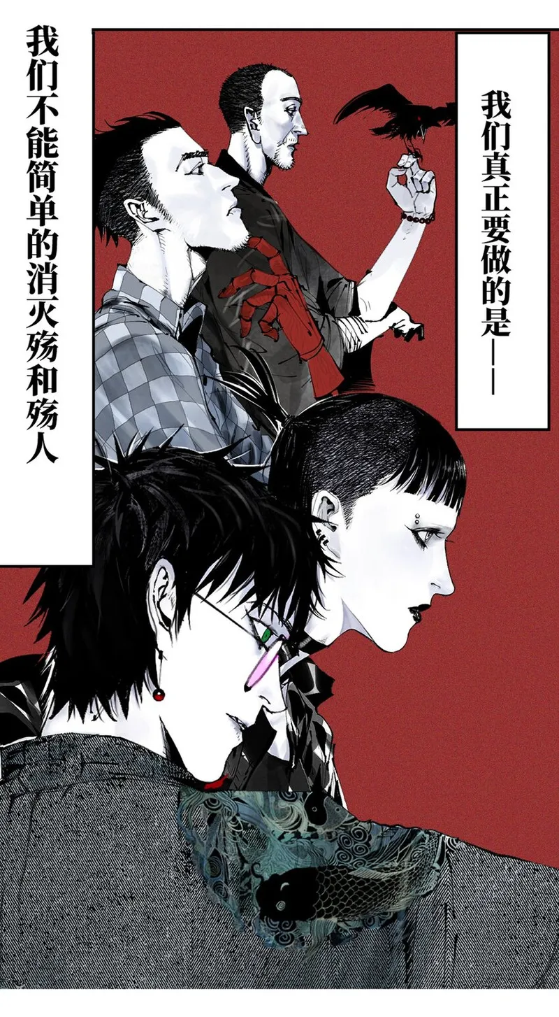 楚乌漫画,第十三回 意念87图