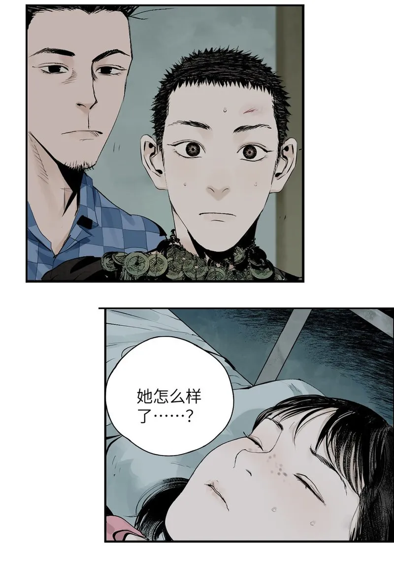 楚乌漫画,第十三回 意念60图