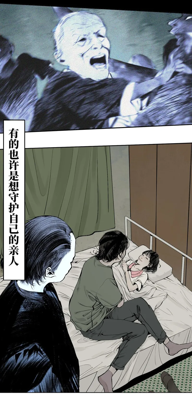 楚乌漫画,第十三回 意念82图