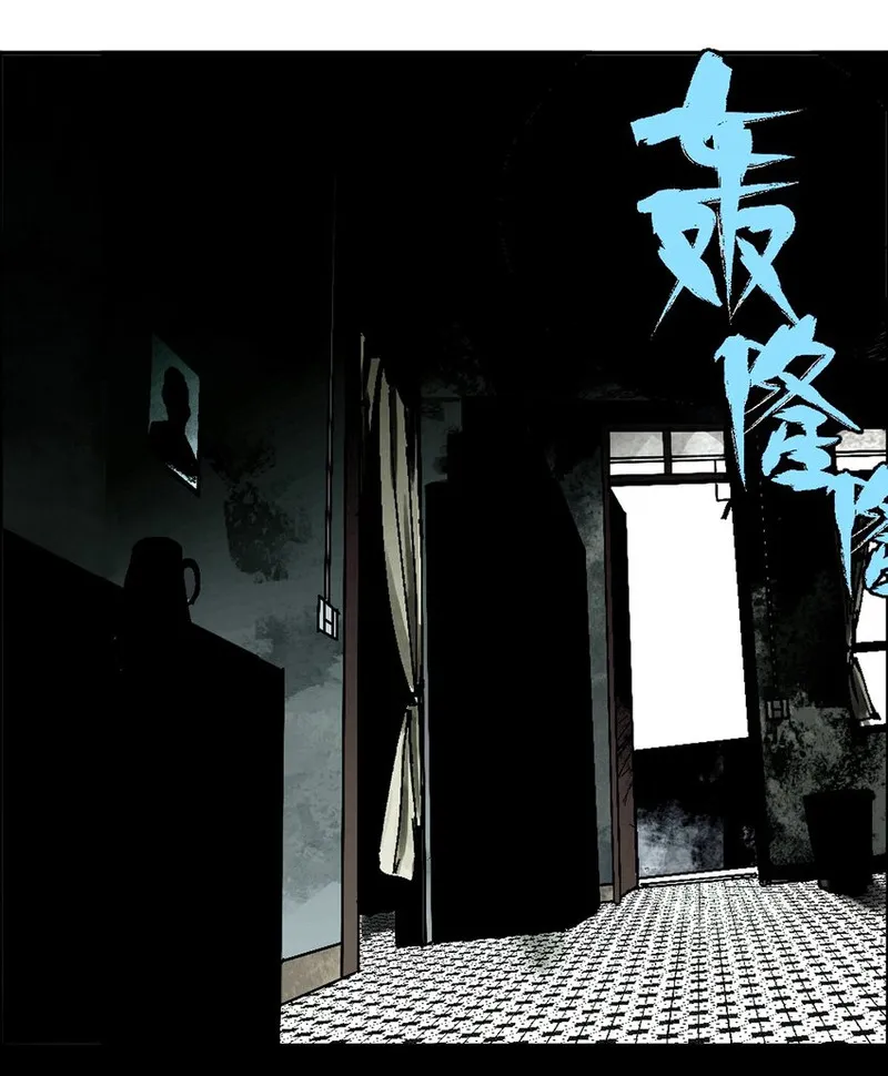 楚乌漫画,第十三回 意念67图