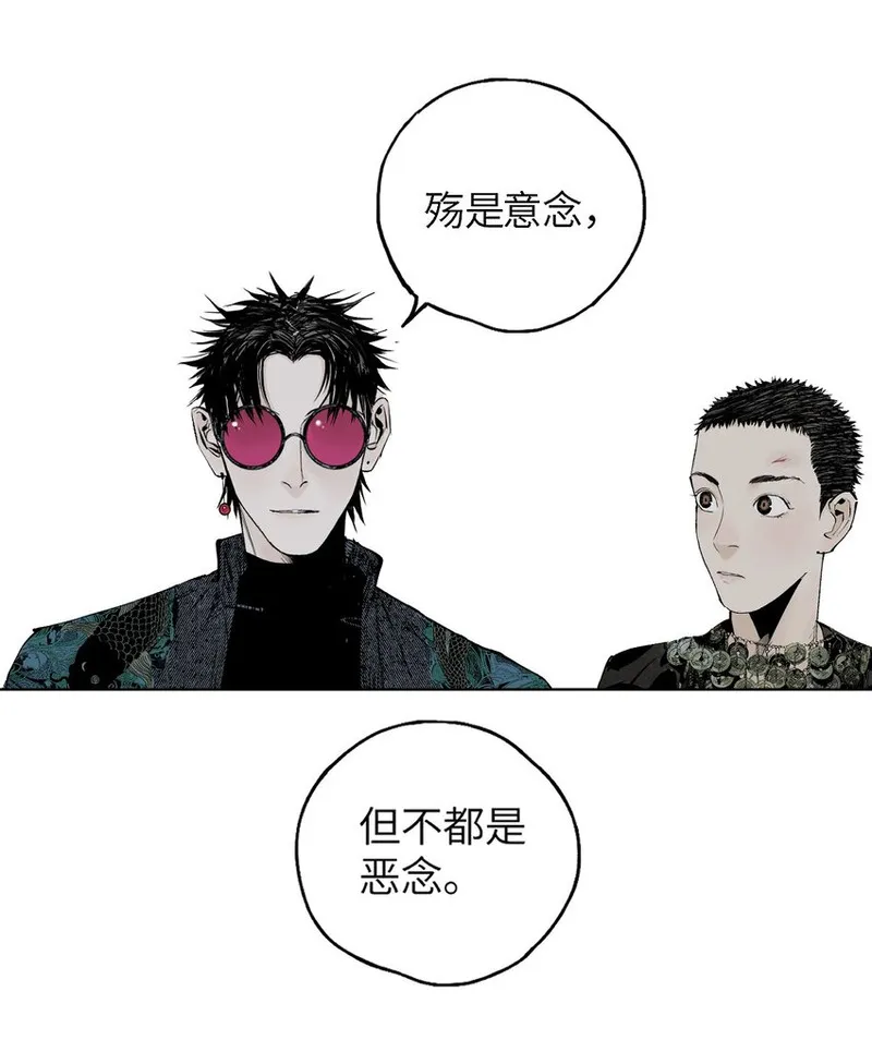 楚乌漫画,第十三回 意念77图