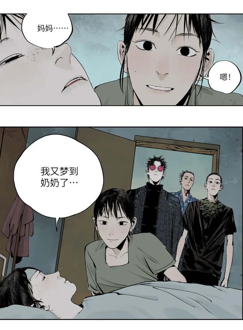 楚乌漫画,第十三回 意念65图