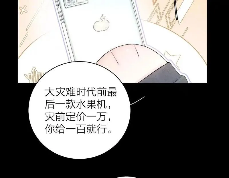 小蘑菇动画片漫画,第12话 工作65图