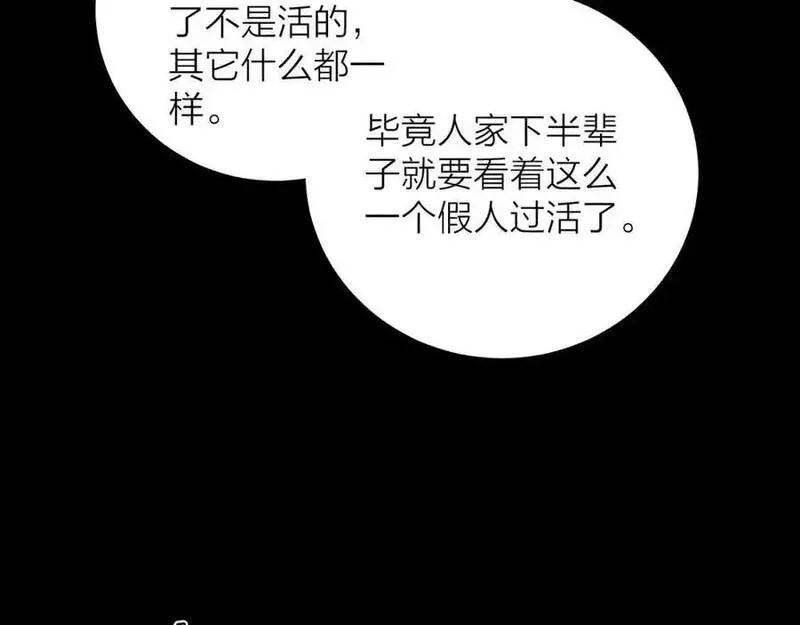 小蘑菇动画片漫画,第14话 人偶30图