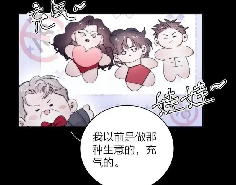 小蘑菇动画片漫画,第14话 人偶31图