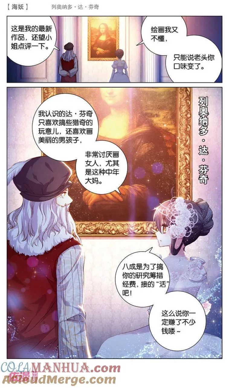 海妖漫画,第38话2图