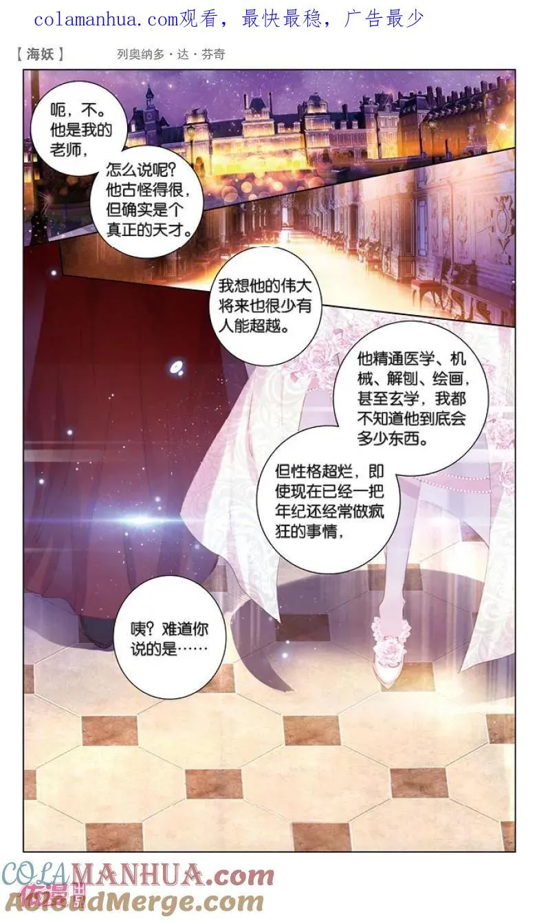 海妖漫画,第38话1图