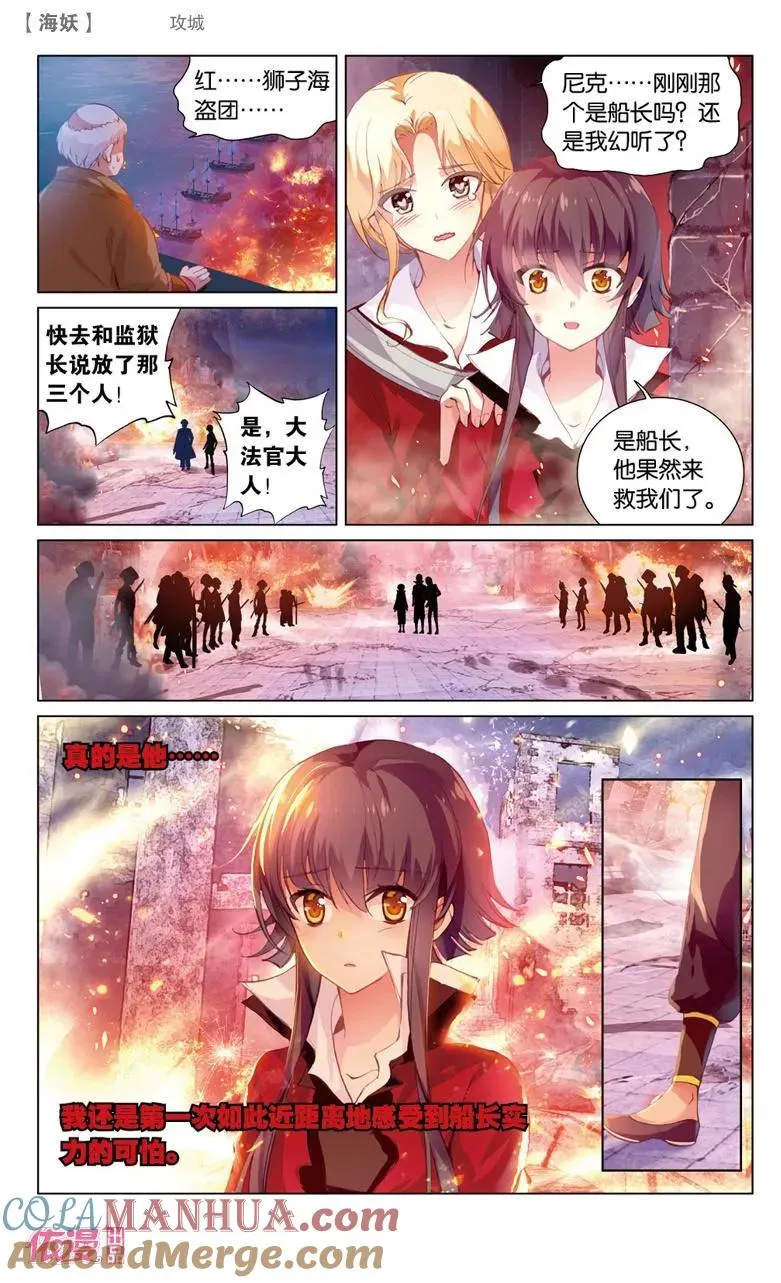 海妖漫画,第61话5图