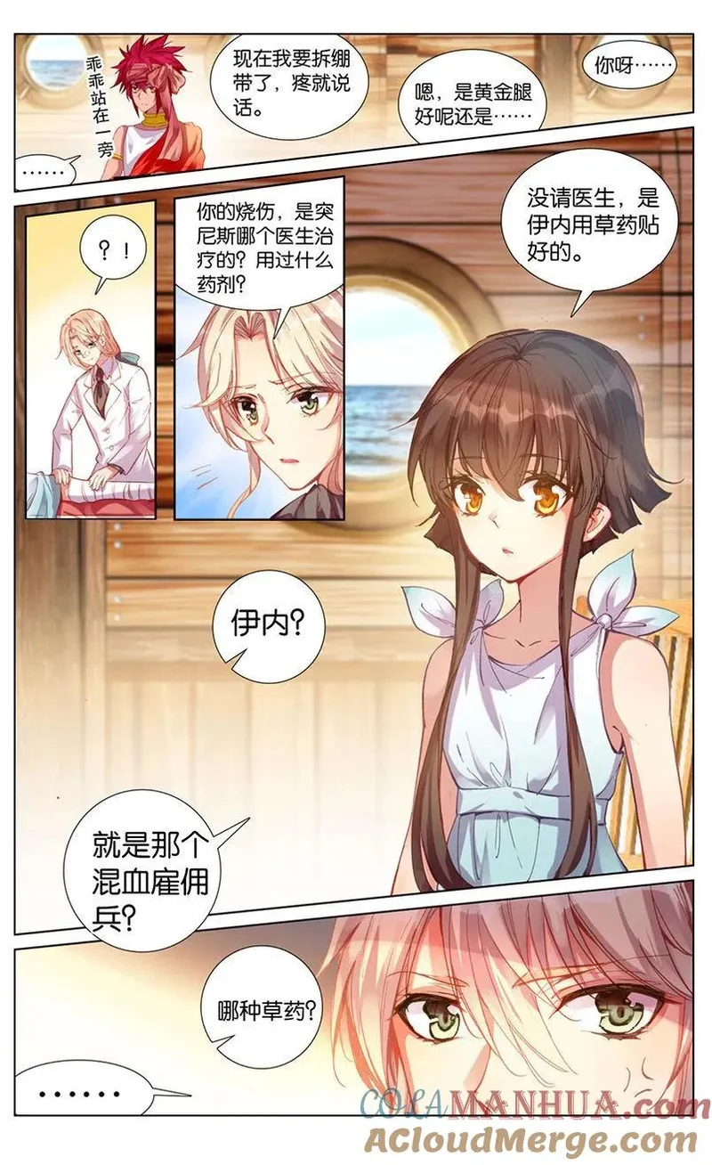 海妖漫画,第75话3图