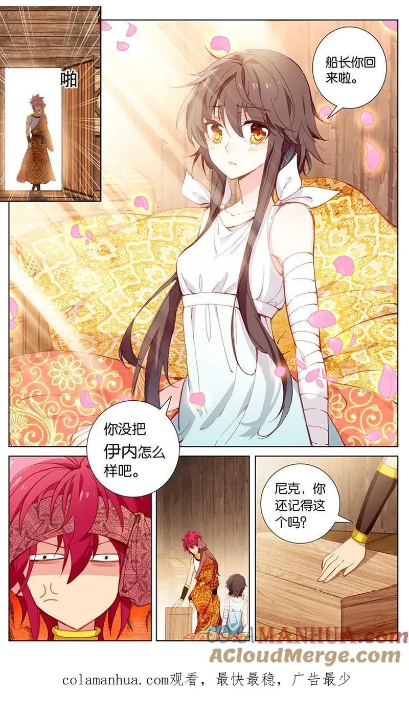 海妖漫画,第75话8图