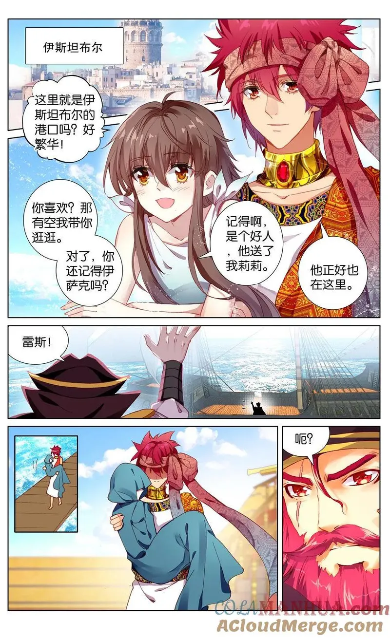 海妖漫画,第77话6图