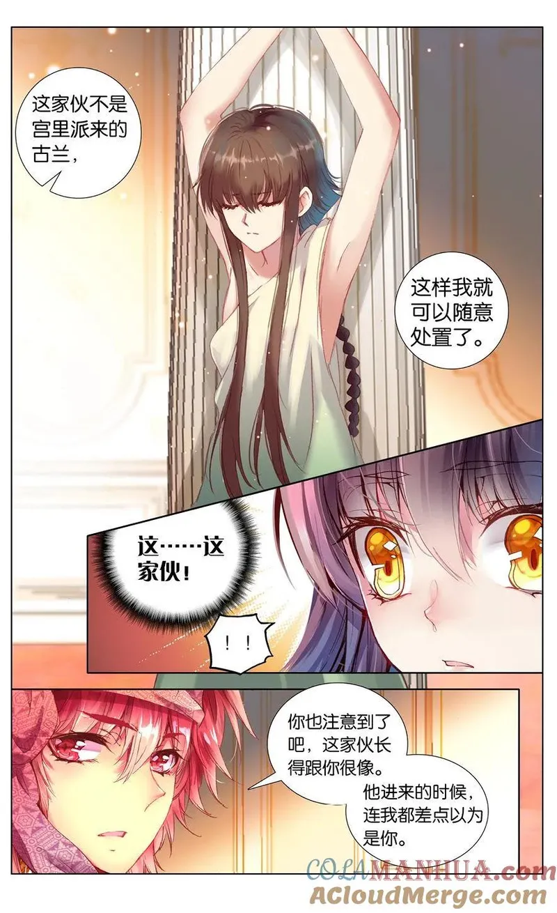 海妖漫画,第81话4图