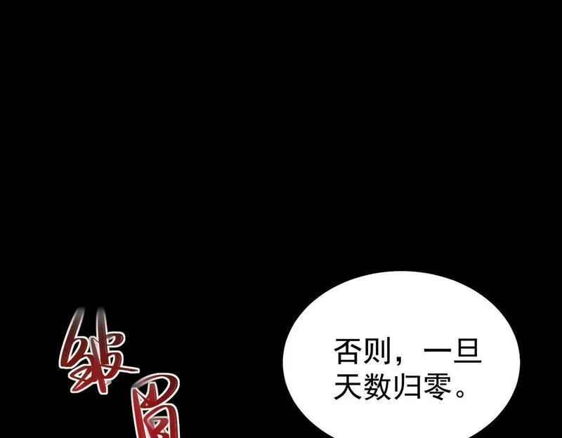 我创造了都市传说小说免费阅读漫画,第1话 当传说成为现实，怪异正式登陆&mdash;&mdash;198图