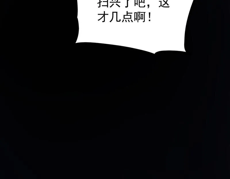 我创造了都市传说小说免费阅读漫画,第1话 当传说成为现实，怪异正式登陆&mdash;&mdash;118图