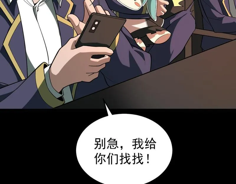 我创造了都市传说小说免费阅读漫画,第1话 当传说成为现实，怪异正式登陆&mdash;&mdash;96图