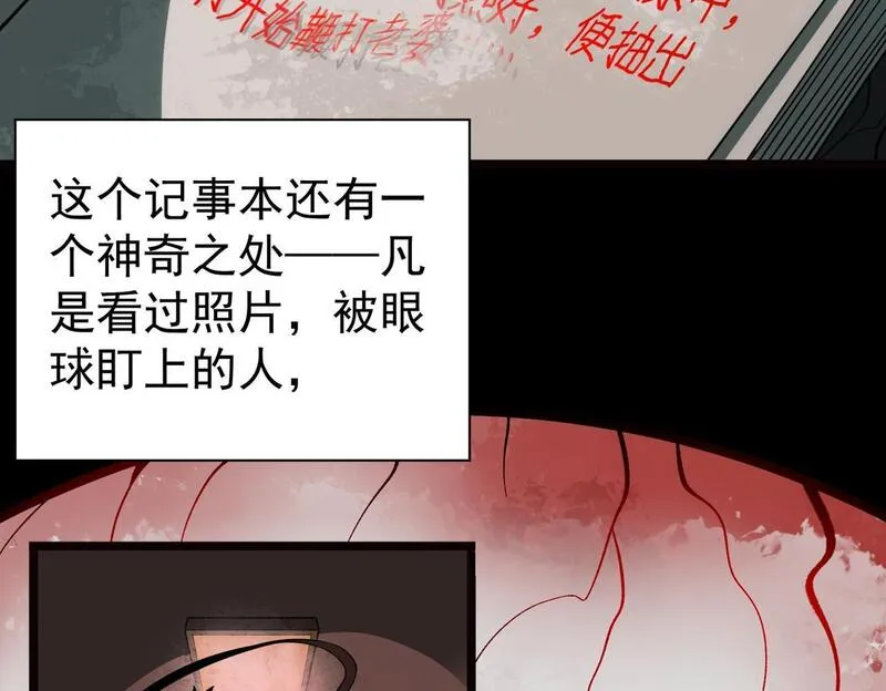 我创造了都市传说小说免费阅读漫画,第1话 当传说成为现实，怪异正式登陆&mdash;&mdash;186图