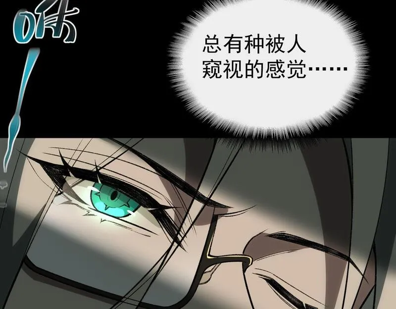 我创造了都市传说小说免费阅读漫画,第2话 糟了！被超凡能力者盯上了？！287图