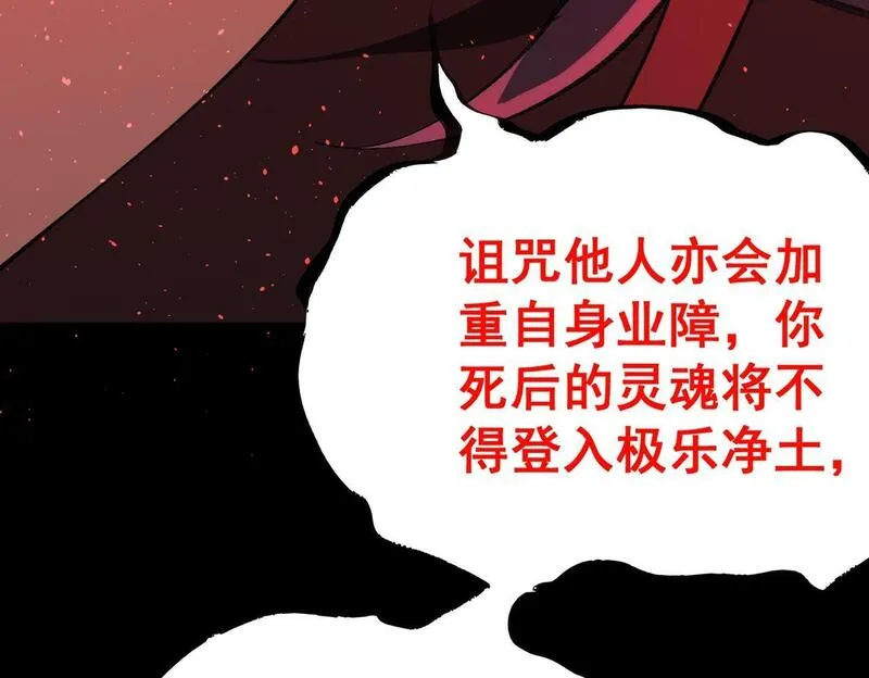 我创造了都市传说小说免费阅读漫画,第2话 糟了！被超凡能力者盯上了？！165图