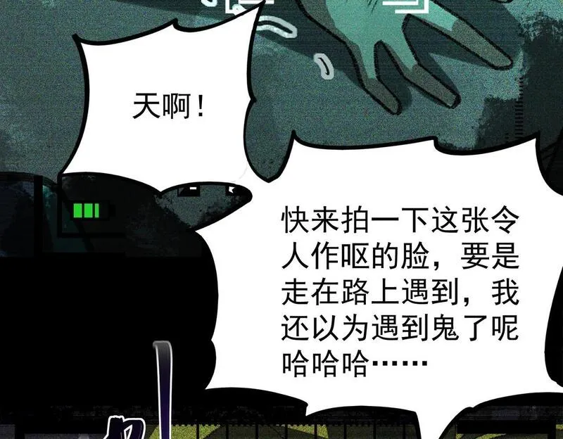 我创造了都市传说小说免费阅读漫画,第2话 糟了！被超凡能力者盯上了？！17图