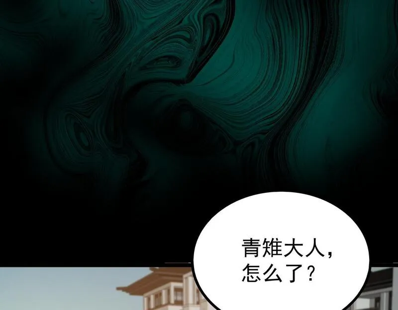 我创造了都市传说小说免费阅读漫画,第2话 糟了！被超凡能力者盯上了？！284图