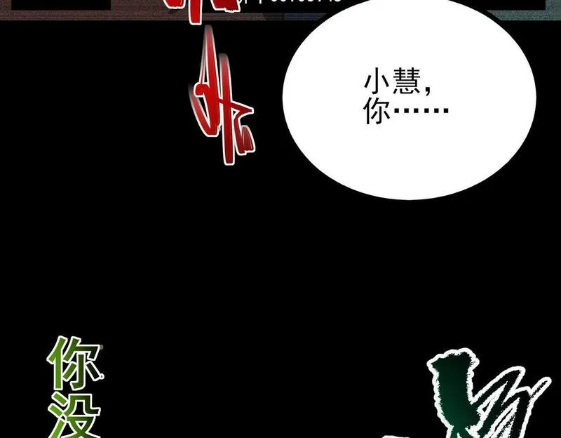 我创造了都市传说小说免费阅读漫画,第2话 糟了！被超凡能力者盯上了？！38图