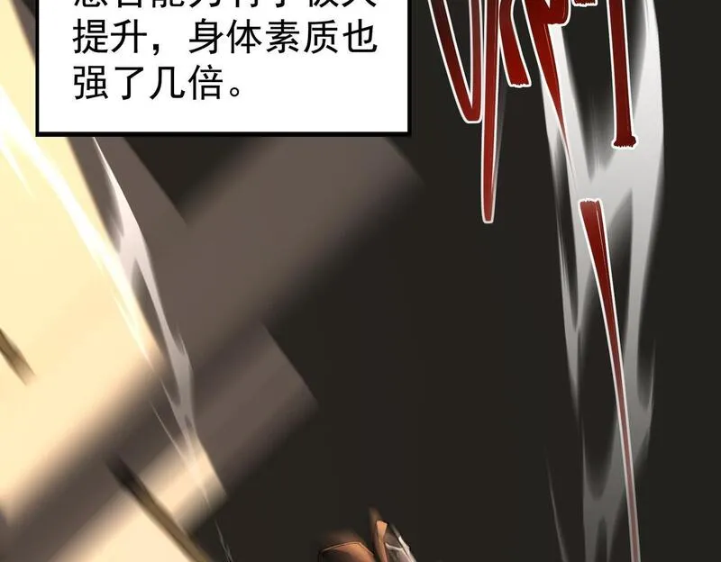 我创造了都市传说小说免费阅读漫画,第2话 糟了！被超凡能力者盯上了？！260图