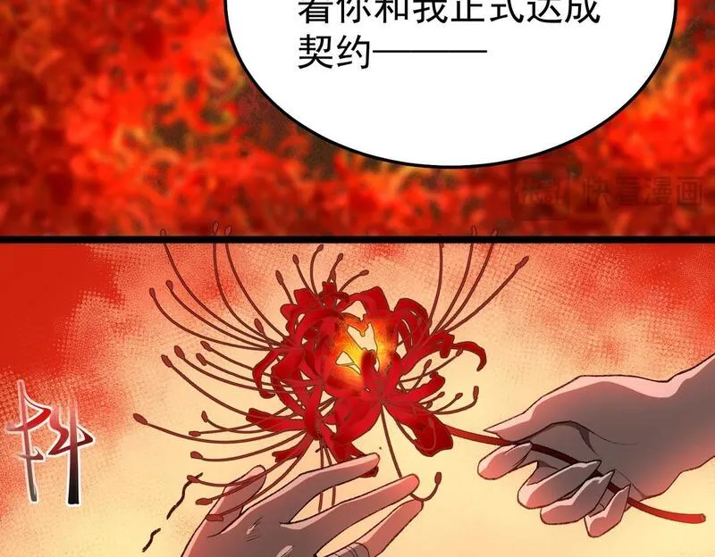 我创造了都市传说小说免费阅读漫画,第2话 糟了！被超凡能力者盯上了？！154图