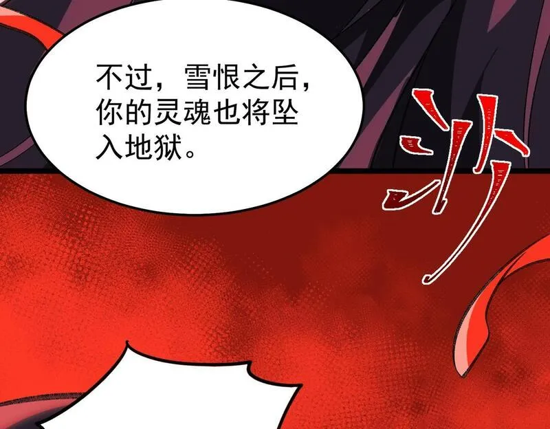 我创造了都市传说小说免费阅读漫画,第2话 糟了！被超凡能力者盯上了？！160图