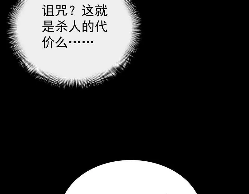 我创造了都市传说小说免费阅读漫画,第2话 糟了！被超凡能力者盯上了？！179图