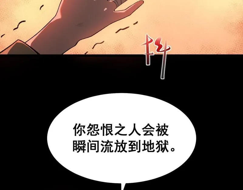 我创造了都市传说小说免费阅读漫画,第2话 糟了！被超凡能力者盯上了？！155图