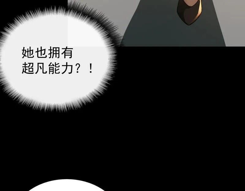 我创造了都市传说小说免费阅读漫画,第2话 糟了！被超凡能力者盯上了？！292图