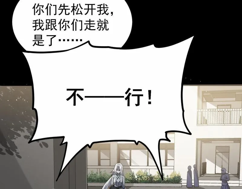 我，创造了都市传说！漫画,第3话 怪异不止无解，还是杀不死的存在！11图