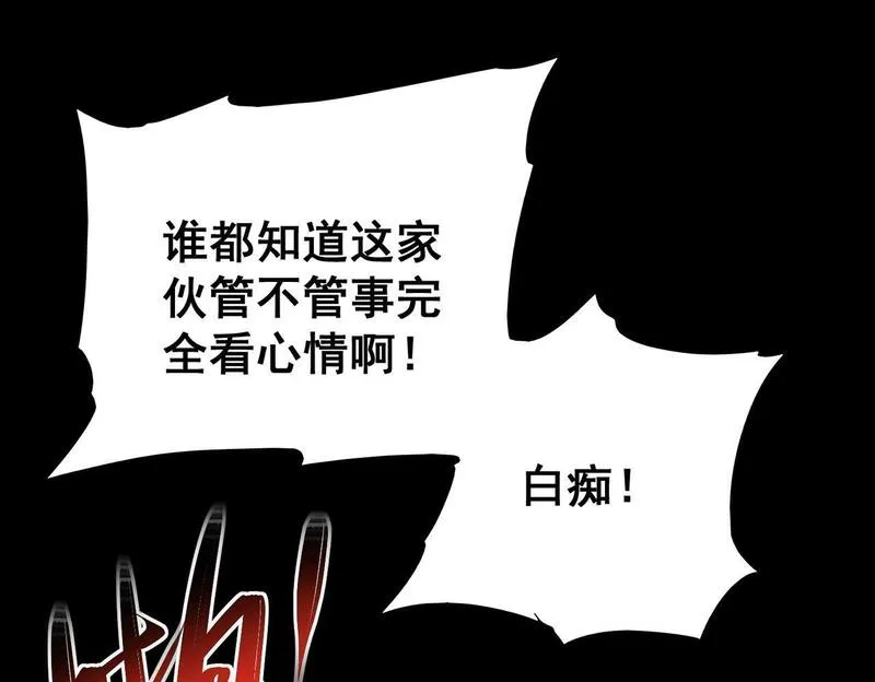 我，创造了都市传说！漫画,第3话 怪异不止无解，还是杀不死的存在！96图