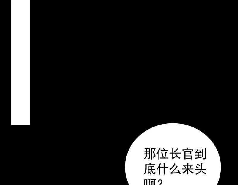 我，创造了都市传说！漫画,第3话 怪异不止无解，还是杀不死的存在！137图