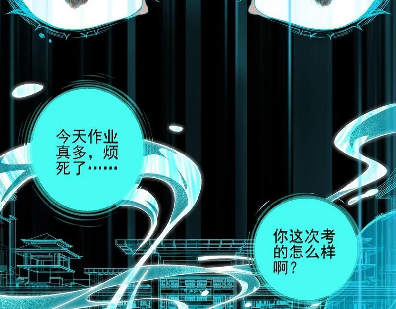 我，创造了都市传说！漫画,第3话 怪异不止无解，还是杀不死的存在！108图