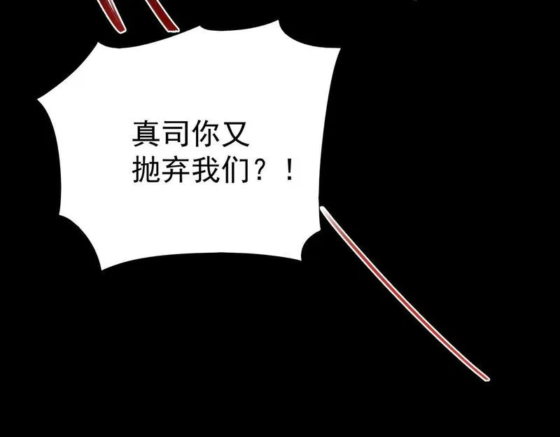 我，创造了都市传说！漫画,第3话 怪异不止无解，还是杀不死的存在！70图