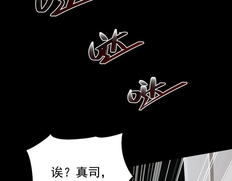 我，创造了都市传说！漫画,第3话 怪异不止无解，还是杀不死的存在！66图