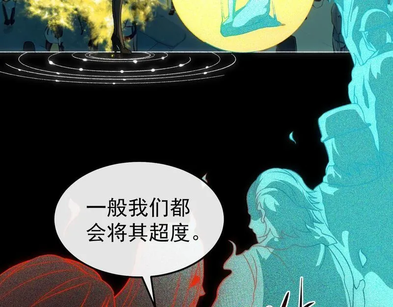 我，创造了都市传说！漫画,第3话 怪异不止无解，还是杀不死的存在！159图