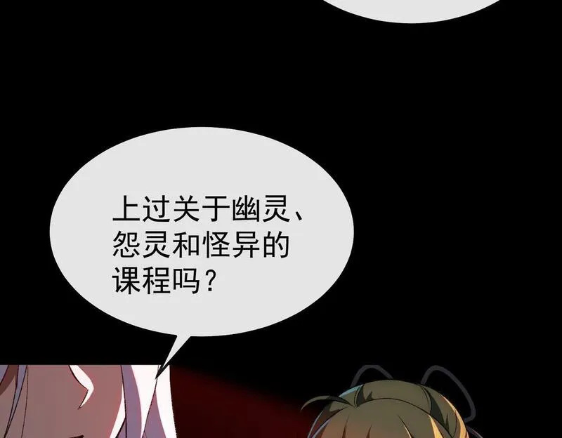 我，创造了都市传说！漫画,第3话 怪异不止无解，还是杀不死的存在！155图