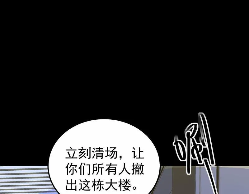 我，创造了都市传说！漫画,第3话 怪异不止无解，还是杀不死的存在！130图