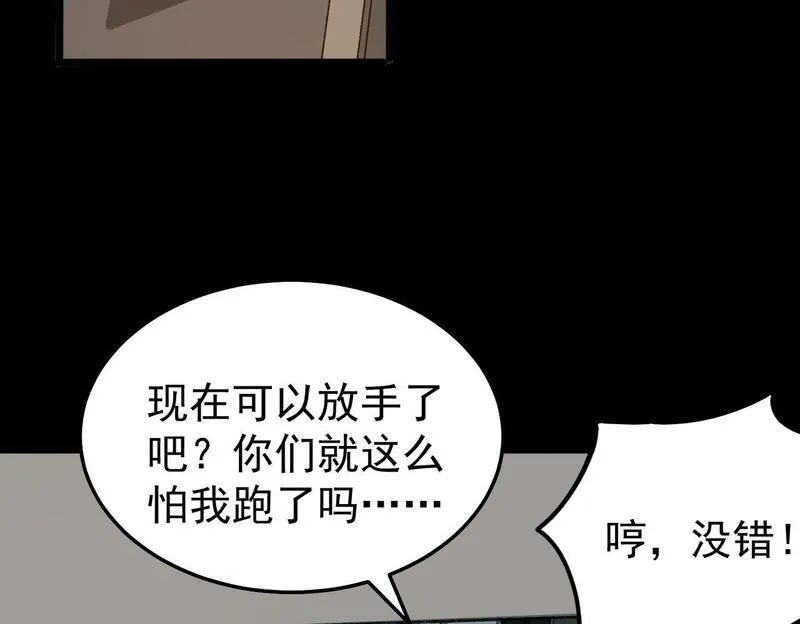 我，创造了都市传说！漫画,第3话 怪异不止无解，还是杀不死的存在！22图