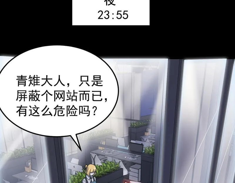 我，创造了都市传说！漫画,第3话 怪异不止无解，还是杀不死的存在！146图