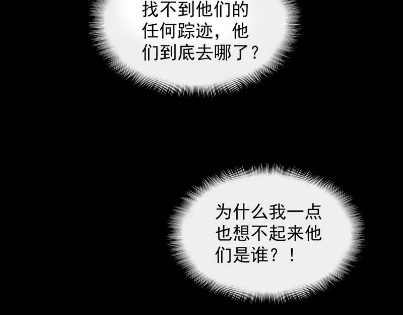 我打造了都市传说漫画漫画,第13话 跟踪者51图