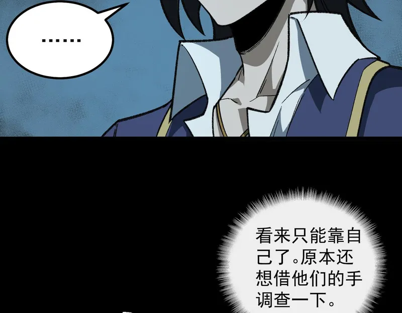 我打造了都市传说漫画漫画,第17话 新幽灵社11图