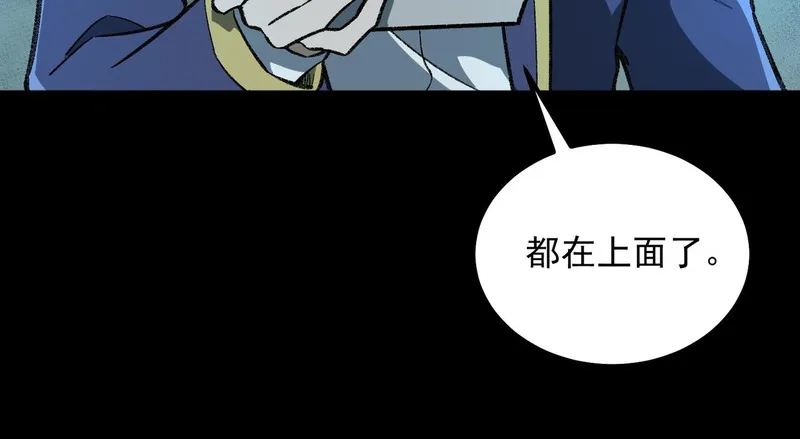 我打造了都市传说漫画漫画,第17话 新幽灵社22图