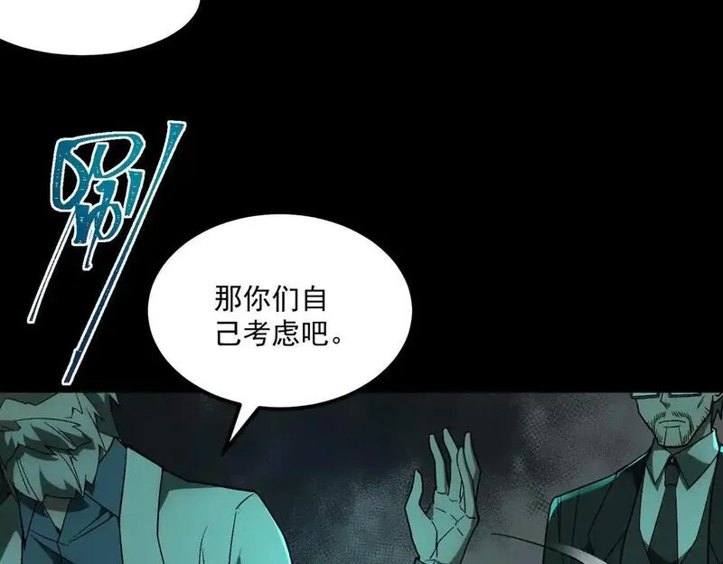 我创造了都市传说漫画在线观看免费漫画,第23话 变强！扩大！102图