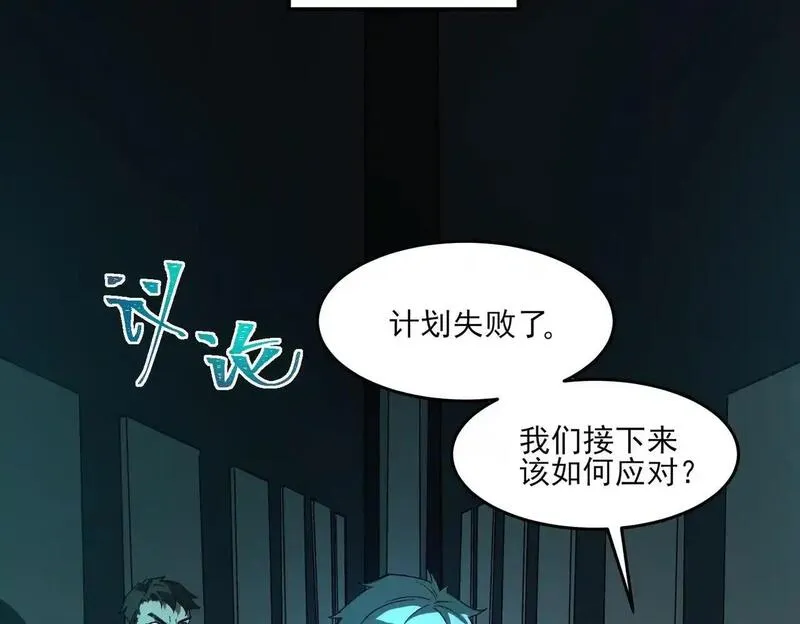 我创造了都市传说漫画在线观看免费漫画,第23话 变强！扩大！66图